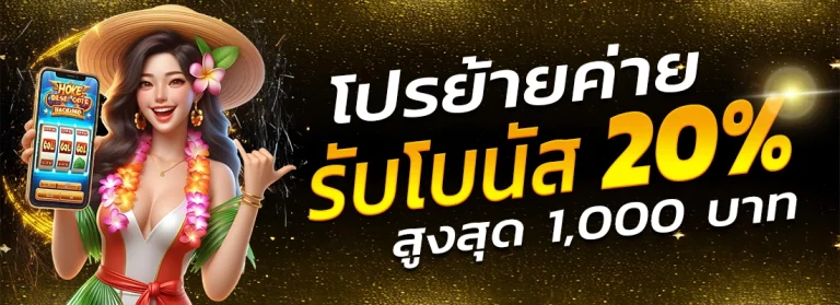 โปรโมชั่น FERAWIN