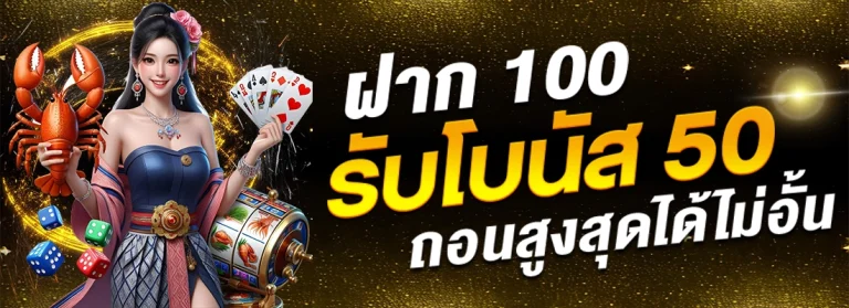 โปรโมชั่น FERAWIN