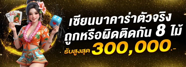 โปรโมชั่น FERAWIN